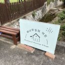배나무실의아침