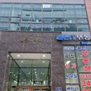 골든공인중개사사무소 이미지