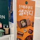 샐러디천안 이미지