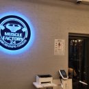 머슬팩토리24 삼천포벌리점 이미지