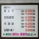 장계농협 | 옥천 맛집 풍미당 물쫄면 김밥 주차 정보