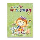 신바람출판사