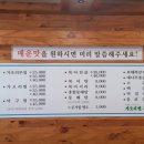 가오리찜무침전문점 이미지