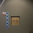 스시이쿠 | 부산 덕천동 블루리본 스시 오마카세 맛집 스시쿠도쿠 디너 후기