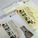 토종찰보리빵경주빵황남동 | 경주 찰보리빵 맛집 “토종찰보리빵경주빵 본점” 배송 후기