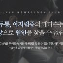 삼성스마트김석재신경과의원 이미지