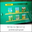 엘리테커PC월드 | 초1영어 독서와 2학기 교과 공부까지 가능한 초등 온라인 학습 엘리하이 저학년 추천!