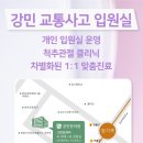 강민한의원 이미지