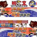 비호체육관 이미지