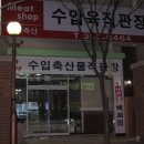 명성축산 이미지