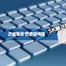 주식회사 부산도시가스