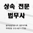 부동산상속등기 질문시 답변드려요 이미지