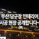 라임당구장 네이버블로그
