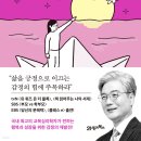 감정으로 만나는 인문학 이미지