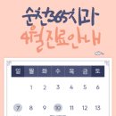 순천365치과의원 네이버블로그