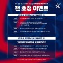 미디어리그 | 2025 k리그1 개막 미디어데이 초청 이벤트 당첨 후기