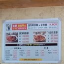 김봉창 코다리 | 북한산 입구 맛집 김봉창 코다리조림 먹어본 후기