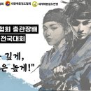 해동검도 - 평택시 이충로35번길 28-22 | 해동검도