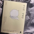 어른의 어휘력