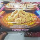 BBQ구리갈매점