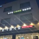 인자인케어센터 | 방배 복부슬리밍케어 후기 #제이알센터 서초동다이어트 방배동다이어트