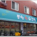 통영생아구찜 이미지