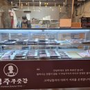 정주푸줏간