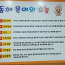 세계로마트범물점 | 동서회마트 [수성구 범물동 횟집추천] 활어회 전문 후라이드치킨도 드려요~ (재방문 후기)