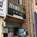 경아헤어두피샵
