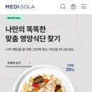 메디쏠라(주) 이미지