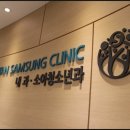 동탄삼성이비인후과의원 이미지