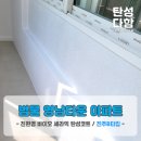 범물영남타운경로당 | [대구 탄성코트] 범물영남타운 30년 된 구축아파트 올리모델링 인테리어 베란다 탄성코트 시공후기!!