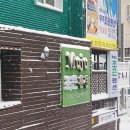 무주조은펜션 이미지