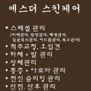 에스더스킨케어 네이버블로그