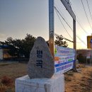 삼율리정류장