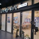고미네일