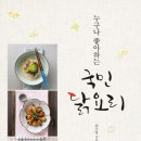 기영이숯불두마리치킨마포