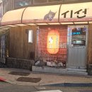 시선 연수점 이미지