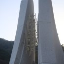 민간인희생자위령탑 이미지