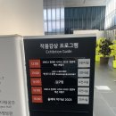 고색점 현대자동차 | 국립현대미술관 서울 &lt;올해의 작가 상 2023&gt; 관람 팁 및 후기