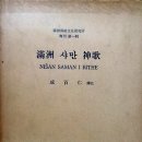 명지대학교출판부