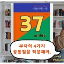 김민기 | 나를 바꿀 자유, 너만의 브랜드에 집중하라, 김민기 암웨이 사업후기 책 리뷰, 성공자독서 37권째