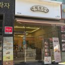 (주)르마르쉐베이커리 이미지