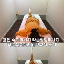 용인 수지마사지 약손힐링마사지 가성비 좋은 약손집중관리 후기