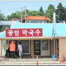 광암 경로당 이미지