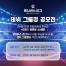 링크유니버스 이미지