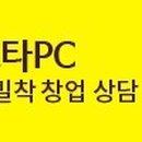 피에스타PC방부산 이미지
