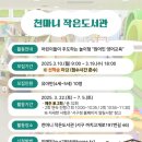 천마니 작은도서관 이미지