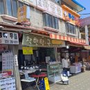 착한탕국 - 관악구 남부순환로248길 19 | 착한탕국