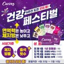 커브스가락클럽 이미지